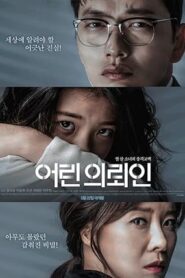 فيلم My First Client 2019