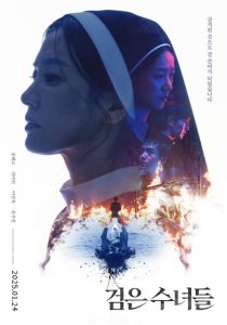 فيلم Dark Nuns 2025