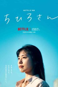 فيلم Call Me Chihiro 2023