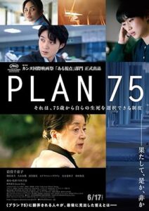 فيلم Plan 75 2022