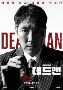 فيلم Dead Man 2024