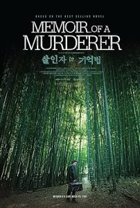 فيلم Memoirs of a Murderer 2017