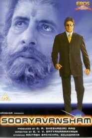 فيلم Sooryavansham 1999