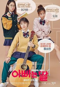 فيلم Daddy You, Daughter Me 2017