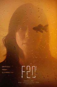 فيلم F20 2021