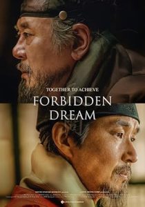 فيلم Forbidden Dream 2019