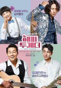 فيلم Happy Together 2018