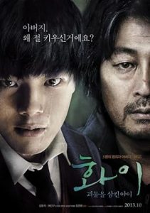 فيلم Hwayi A Monster Boy 2013