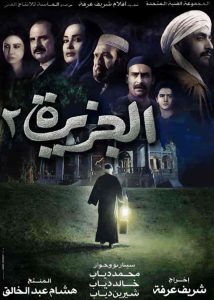 فيلم الجزيرة 2 2014 HD