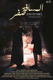 فيلم المسافة صفر 2019 HD
