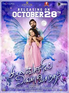 فيلم Kaalangalil Aval Vasantham 2022