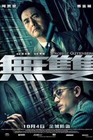 فيلم Project Gutenberg 2018