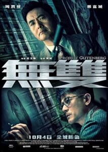 فيلم Project Gutenberg 2018