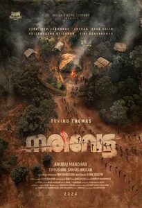 فيلم Narivetta 2025