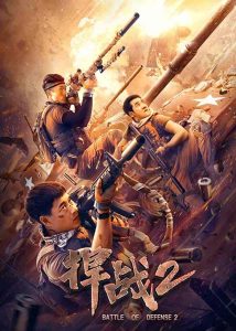 فيلم Battle Of Defence 2 2020