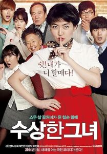 فيلم Miss Granny 2014