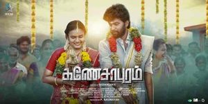 فيلم Ganesapuram 2021