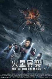 فيلم MUTATION ON MARS 2021