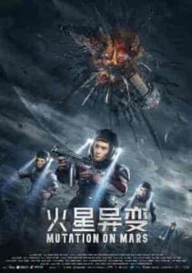 فيلم MUTATION ON MARS 2021