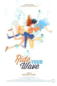 فيلم Kimi to, Nami ni Noretara