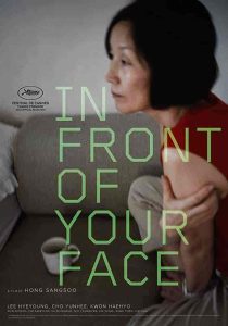 فيلم In Front of Your Face 2021