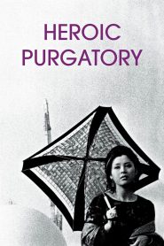 فيلم Heroic Purgatory 1970