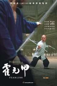 فيلم Fearless 2006