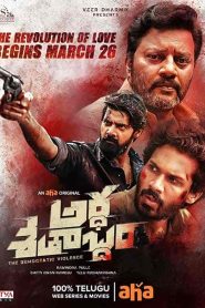 فيلم Ardha Shathabdham 2021