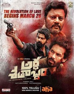 فيلم Ardha Shathabdham 2021