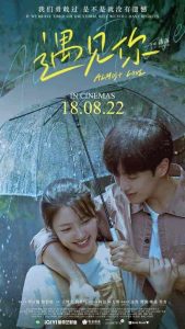 فيلم Almost Love 2022