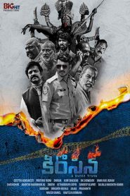 فيلم Kerosene 2022