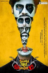 فيلم Kapata Nataka Sutradhari 2021