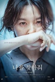 فيلم Bring Me Home 2019