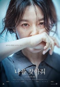 فيلم Bring Me Home 2019