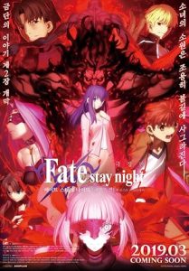فيلم Fate stay night Movie Heaven’s Feel II Lost Butterfly