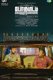 فيلم Pogumidam Vegu Thooramillai 2024