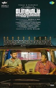 فيلم Pogumidam Vegu Thooramillai 2024