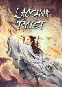 فيلم Laoshan Taoist 2021