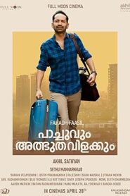 فيلم Paachuvum Albhuthavilakkum 2023