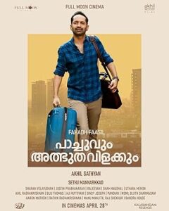 فيلم Paachuvum Albhuthavilakkum 2023