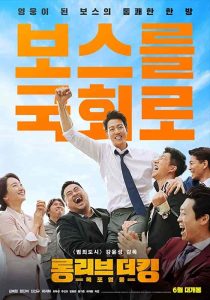 فيلم Long Live the King 2019