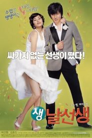 فيلم Mr. Wacky 2006