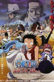 فيلم One Piece Movie 8