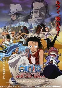 فيلم One Piece Movie 8
