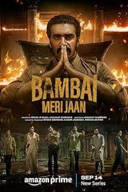 سلسل Bambai Meri Jaan الحقة 6 السادسة ة
