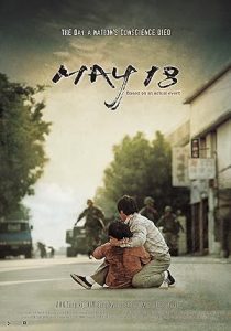 فيلم May 18 2007