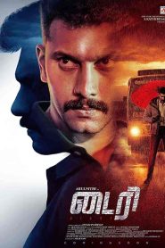 فيلم Diary 2022