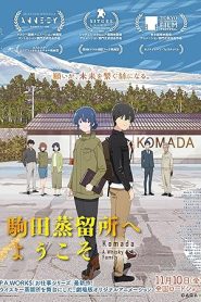 فيلم Komada Jouryuusho e Youkoso 2023