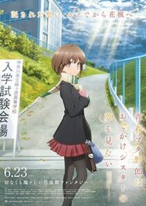 فيلم Seishun Buta Yarou wa Odekake Sister no Yume wo Minai 2023