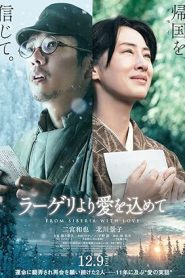 فيلم Fragments of the Last Will 2022